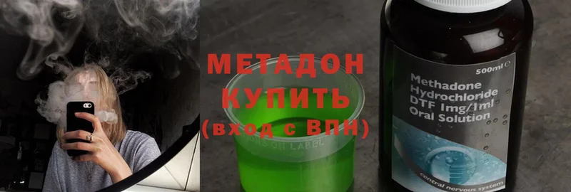 ОМГ ОМГ онион  закладки  Коммунар  Метадон methadone 